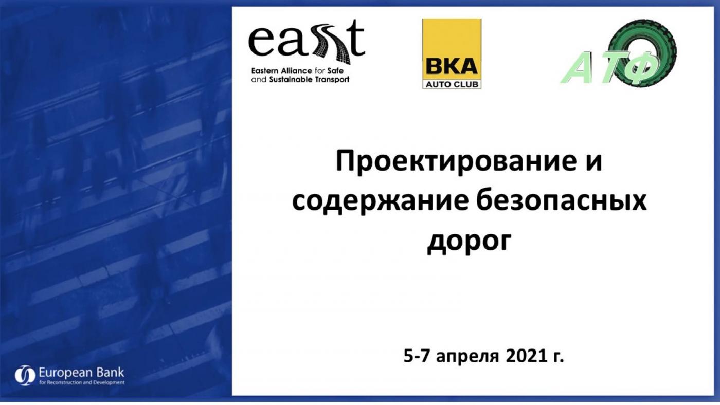 BKA&BNTU: the first free of charge online training seminar was held at the Auto and Tractor Faculty